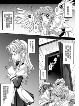 [サイクロン (冷泉、和泉)] ローグスピア208・ダウンロード特別版 (神風怪盗ジャンヌ) [中国翻訳] [DL版]_057