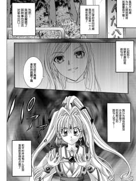 [サイクロン (冷泉、和泉)] ローグスピア208・ダウンロード特別版 (神風怪盗ジャンヌ) [中国翻訳] [DL版]_058