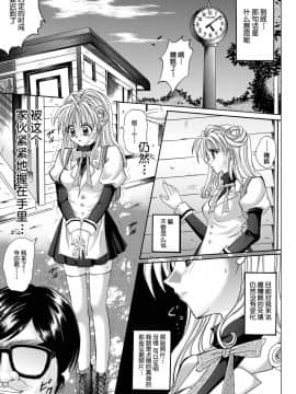 [サイクロン (冷泉、和泉)] ローグスピア208・ダウンロード特別版 (神風怪盗ジャンヌ) [中国翻訳] [DL版]_059