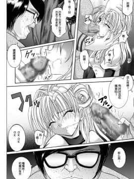 [サイクロン (冷泉、和泉)] ローグスピア208・ダウンロード特別版 (神風怪盗ジャンヌ) [中国翻訳] [DL版]_064