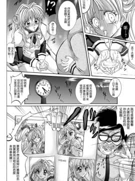 [サイクロン (冷泉、和泉)] ローグスピア208・ダウンロード特別版 (神風怪盗ジャンヌ) [中国翻訳] [DL版]_066