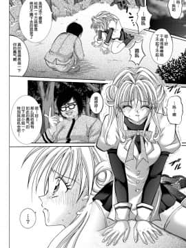 [サイクロン (冷泉、和泉)] ローグスピア208・ダウンロード特別版 (神風怪盗ジャンヌ) [中国翻訳] [DL版]_068