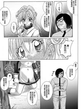 [サイクロン (冷泉、和泉)] ローグスピア208・ダウンロード特別版 (神風怪盗ジャンヌ) [中国翻訳] [DL版]_069