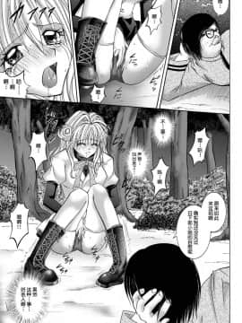 [サイクロン (冷泉、和泉)] ローグスピア208・ダウンロード特別版 (神風怪盗ジャンヌ) [中国翻訳] [DL版]_071