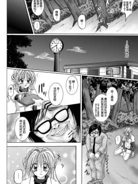 [サイクロン (冷泉、和泉)] ローグスピア208・ダウンロード特別版 (神風怪盗ジャンヌ) [中国翻訳] [DL版]_076