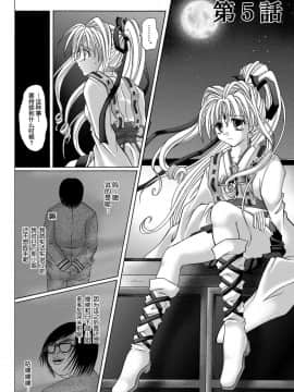 [サイクロン (冷泉、和泉)] ローグスピア208・ダウンロード特別版 (神風怪盗ジャンヌ) [中国翻訳] [DL版]_078