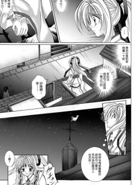 [サイクロン (冷泉、和泉)] ローグスピア208・ダウンロード特別版 (神風怪盗ジャンヌ) [中国翻訳] [DL版]_079