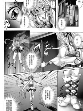 [サイクロン (冷泉、和泉)] ローグスピア208・ダウンロード特別版 (神風怪盗ジャンヌ) [中国翻訳] [DL版]_080