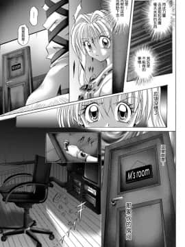 [サイクロン (冷泉、和泉)] ローグスピア208・ダウンロード特別版 (神風怪盗ジャンヌ) [中国翻訳] [DL版]_081