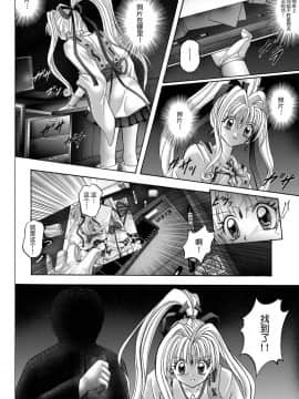 [サイクロン (冷泉、和泉)] ローグスピア208・ダウンロード特別版 (神風怪盗ジャンヌ) [中国翻訳] [DL版]_082