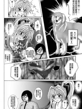 [サイクロン (冷泉、和泉)] ローグスピア208・ダウンロード特別版 (神風怪盗ジャンヌ) [中国翻訳] [DL版]_090