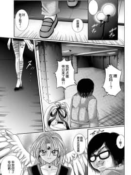 [サイクロン (冷泉、和泉)] ローグスピア208・ダウンロード特別版 (神風怪盗ジャンヌ) [中国翻訳] [DL版]_103