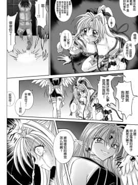 [サイクロン (冷泉、和泉)] ローグスピア208・ダウンロード特別版 (神風怪盗ジャンヌ) [中国翻訳] [DL版]_104