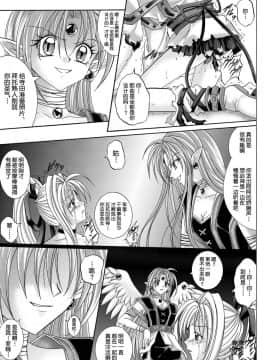 [サイクロン (冷泉、和泉)] ローグスピア208・ダウンロード特別版 (神風怪盗ジャンヌ) [中国翻訳] [DL版]_105