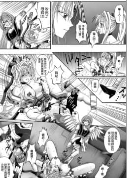 [サイクロン (冷泉、和泉)] ローグスピア208・ダウンロード特別版 (神風怪盗ジャンヌ) [中国翻訳] [DL版]_107