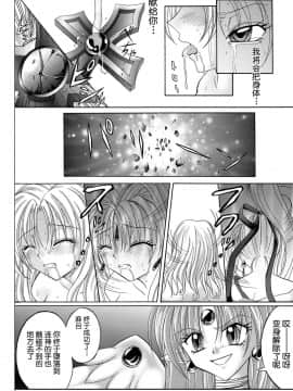 [サイクロン (冷泉、和泉)] ローグスピア208・ダウンロード特別版 (神風怪盗ジャンヌ) [中国翻訳] [DL版]_114