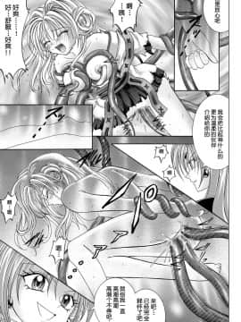 [サイクロン (冷泉、和泉)] ローグスピア208・ダウンロード特別版 (神風怪盗ジャンヌ) [中国翻訳] [DL版]_115