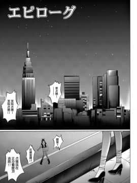 [サイクロン (冷泉、和泉)] ローグスピア208・ダウンロード特別版 (神風怪盗ジャンヌ) [中国翻訳] [DL版]_117