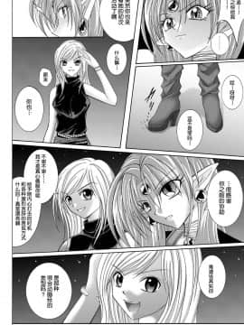 [サイクロン (冷泉、和泉)] ローグスピア208・ダウンロード特別版 (神風怪盗ジャンヌ) [中国翻訳] [DL版]_118