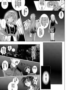 [サイクロン (冷泉、和泉)] ローグスピア208・ダウンロード特別版 (神風怪盗ジャンヌ) [中国翻訳] [DL版]_119