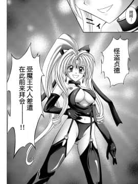 [サイクロン (冷泉、和泉)] ローグスピア208・ダウンロード特別版 (神風怪盗ジャンヌ) [中国翻訳] [DL版]_120