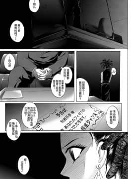 [サイクロン (冷泉、和泉)] ローグスピア208・ダウンロード特別版 (神風怪盗ジャンヌ) [中国翻訳] [DL版]_127