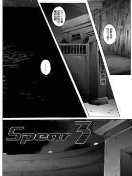 [サイクロン (冷泉、和泉)] ローグスピア208・ダウンロード特別版 (神風怪盗ジャンヌ) [中国翻訳] [DL版]_128