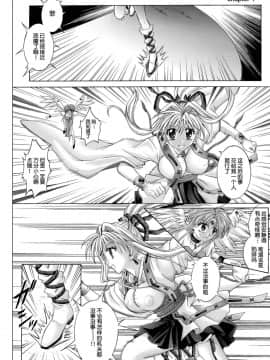 [サイクロン (冷泉、和泉)] ローグスピア208・ダウンロード特別版 (神風怪盗ジャンヌ) [中国翻訳] [DL版]_130