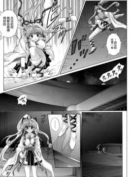 [サイクロン (冷泉、和泉)] ローグスピア208・ダウンロード特別版 (神風怪盗ジャンヌ) [中国翻訳] [DL版]_131