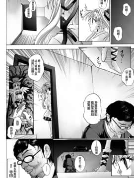 [サイクロン (冷泉、和泉)] ローグスピア208・ダウンロード特別版 (神風怪盗ジャンヌ) [中国翻訳] [DL版]_132