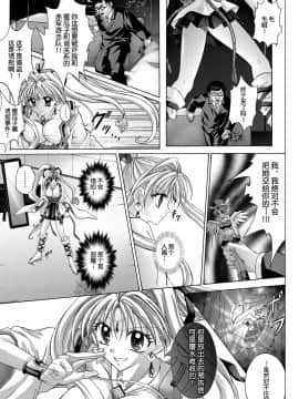 [サイクロン (冷泉、和泉)] ローグスピア208・ダウンロード特別版 (神風怪盗ジャンヌ) [中国翻訳] [DL版]_133