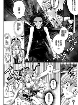 [サイクロン (冷泉、和泉)] ローグスピア208・ダウンロード特別版 (神風怪盗ジャンヌ) [中国翻訳] [DL版]_136