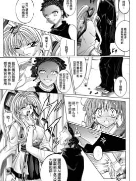 [サイクロン (冷泉、和泉)] ローグスピア208・ダウンロード特別版 (神風怪盗ジャンヌ) [中国翻訳] [DL版]_137