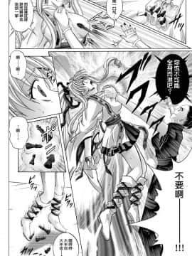 [サイクロン (冷泉、和泉)] ローグスピア208・ダウンロード特別版 (神風怪盗ジャンヌ) [中国翻訳] [DL版]_138