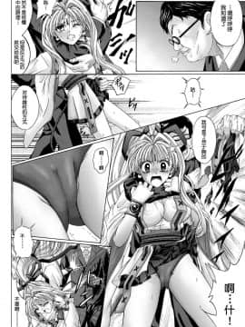 [サイクロン (冷泉、和泉)] ローグスピア208・ダウンロード特別版 (神風怪盗ジャンヌ) [中国翻訳] [DL版]_142