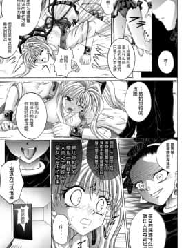 [サイクロン (冷泉、和泉)] ローグスピア208・ダウンロード特別版 (神風怪盗ジャンヌ) [中国翻訳] [DL版]_143