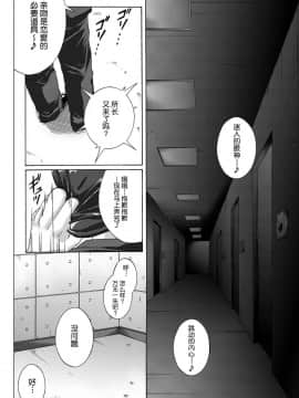 [サイクロン (冷泉、和泉)] ローグスピア208・ダウンロード特別版 (神風怪盗ジャンヌ) [中国翻訳] [DL版]_146