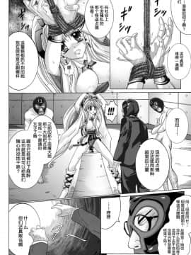 [サイクロン (冷泉、和泉)] ローグスピア208・ダウンロード特別版 (神風怪盗ジャンヌ) [中国翻訳] [DL版]_148