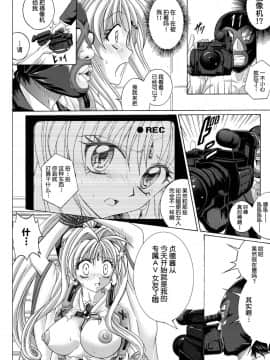 [サイクロン (冷泉、和泉)] ローグスピア208・ダウンロード特別版 (神風怪盗ジャンヌ) [中国翻訳] [DL版]_152