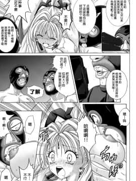 [サイクロン (冷泉、和泉)] ローグスピア208・ダウンロード特別版 (神風怪盗ジャンヌ) [中国翻訳] [DL版]_153