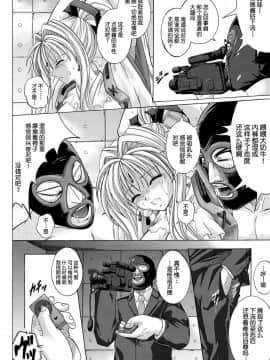 [サイクロン (冷泉、和泉)] ローグスピア208・ダウンロード特別版 (神風怪盗ジャンヌ) [中国翻訳] [DL版]_156