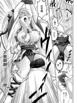 [サイクロン (冷泉、和泉)] ローグスピア208・ダウンロード特別版 (神風怪盗ジャンヌ) [中国翻訳] [DL版]_157