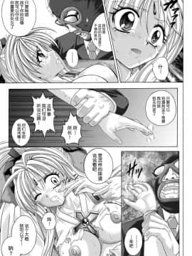 [サイクロン (冷泉、和泉)] ローグスピア208・ダウンロード特別版 (神風怪盗ジャンヌ) [中国翻訳] [DL版]_167