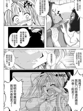 [サイクロン (冷泉、和泉)] ローグスピア208・ダウンロード特別版 (神風怪盗ジャンヌ) [中国翻訳] [DL版]_170