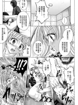 [サイクロン (冷泉、和泉)] ローグスピア208・ダウンロード特別版 (神風怪盗ジャンヌ) [中国翻訳] [DL版]_171