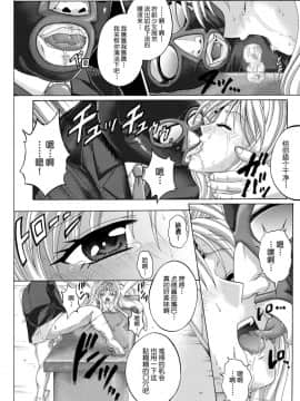 [サイクロン (冷泉、和泉)] ローグスピア208・ダウンロード特別版 (神風怪盗ジャンヌ) [中国翻訳] [DL版]_184