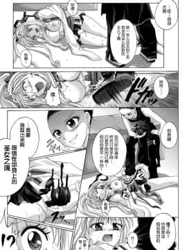 [サイクロン (冷泉、和泉)] ローグスピア208・ダウンロード特別版 (神風怪盗ジャンヌ) [中国翻訳] [DL版]_189