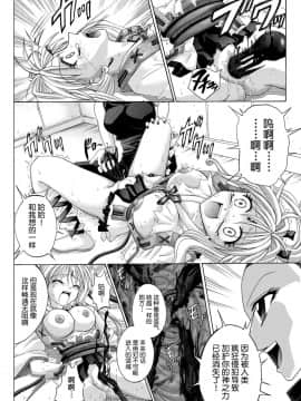 [サイクロン (冷泉、和泉)] ローグスピア208・ダウンロード特別版 (神風怪盗ジャンヌ) [中国翻訳] [DL版]_190