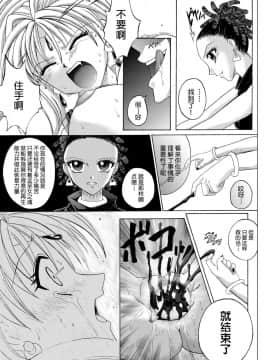 [サイクロン (冷泉、和泉)] ローグスピア208・ダウンロード特別版 (神風怪盗ジャンヌ) [中国翻訳] [DL版]_191