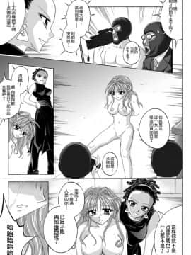 [サイクロン (冷泉、和泉)] ローグスピア208・ダウンロード特別版 (神風怪盗ジャンヌ) [中国翻訳] [DL版]_193